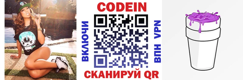Codein Purple Drank  цена наркотик  Алзамай 