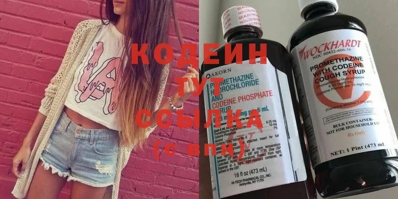 Кодеин Purple Drank  Алзамай 