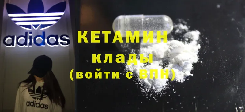 КЕТАМИН ketamine  Алзамай 