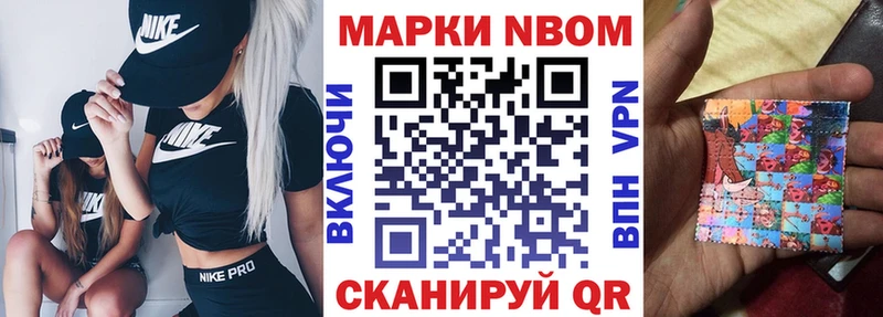 Марки N-bome 1500мкг  Алзамай 